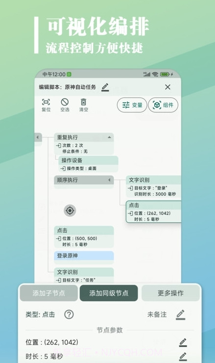 大力连点器截图3