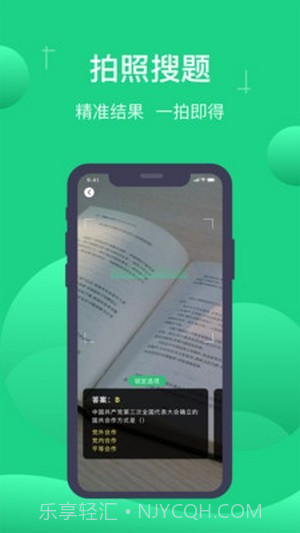 小包搜题截图1 小包搜题截图1