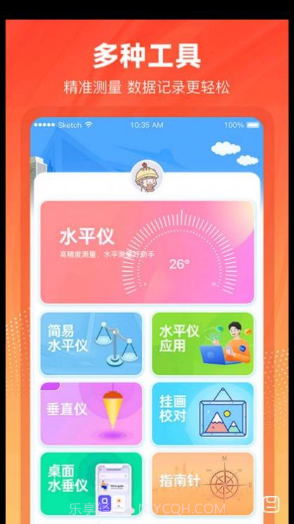 水平仪3D截图2 水平仪3D截图2