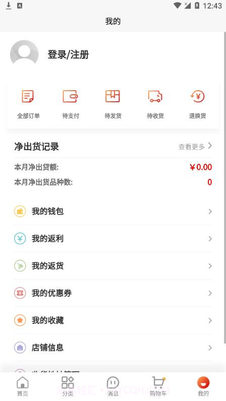 深晖订货商城截图4 深晖订货商城截图4