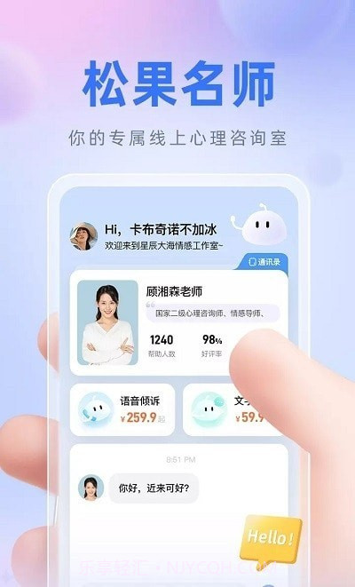 松果名师截图1 松果名师截图1
