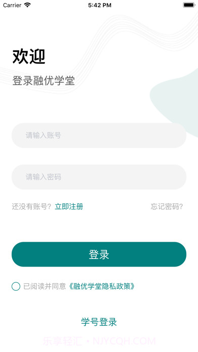 融优学堂截图1 融优学堂截图1