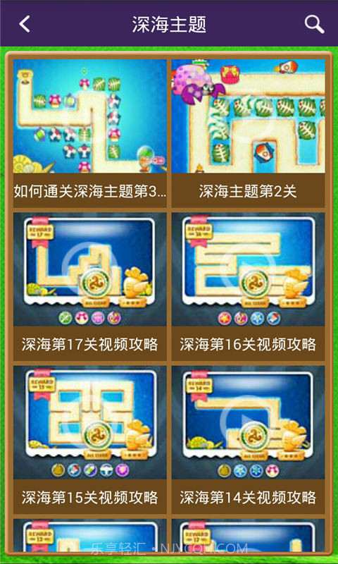 保卫萝卜攻略助手截图3