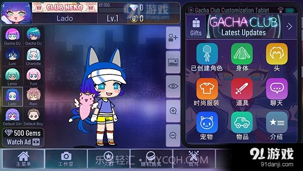 加查鲁米那汉化截图2 加查鲁米那汉化截图2