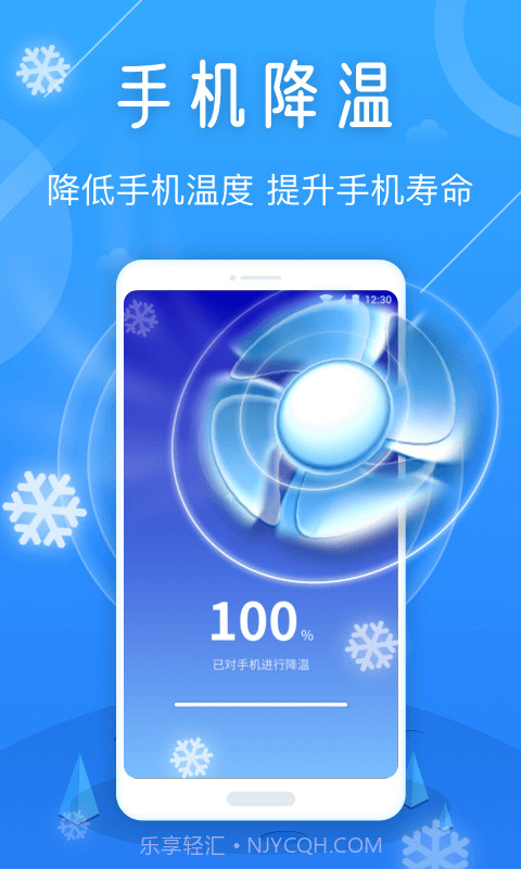 天眼手机清理专家截图4