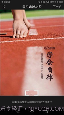 万能去水印截图5