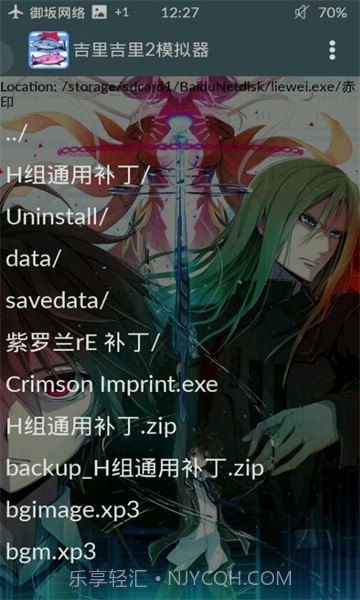 吉里吉里2模拟器截图3 吉里吉里2模拟器截图3