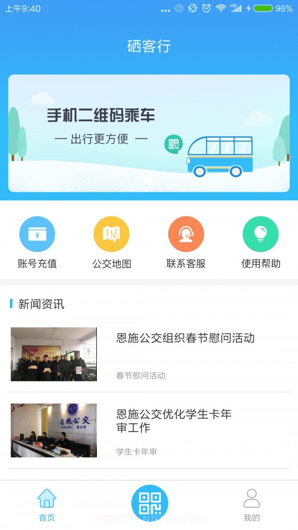 硒客行截图1 硒客行截图1