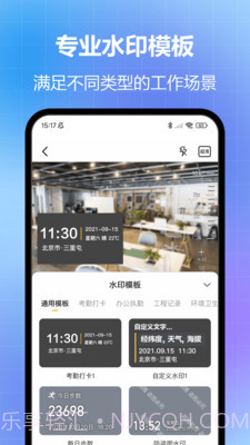 任意修改水印相机ios破解版截图3 任意修改水印相机ios破解版截图3