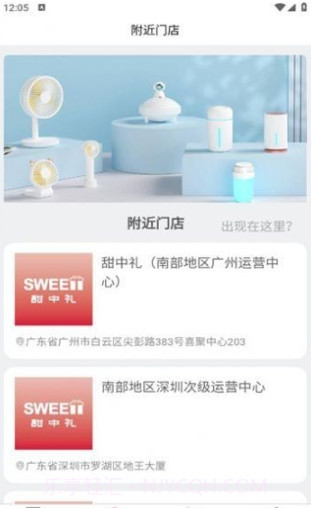 甜中礼截图2 甜中礼截图2