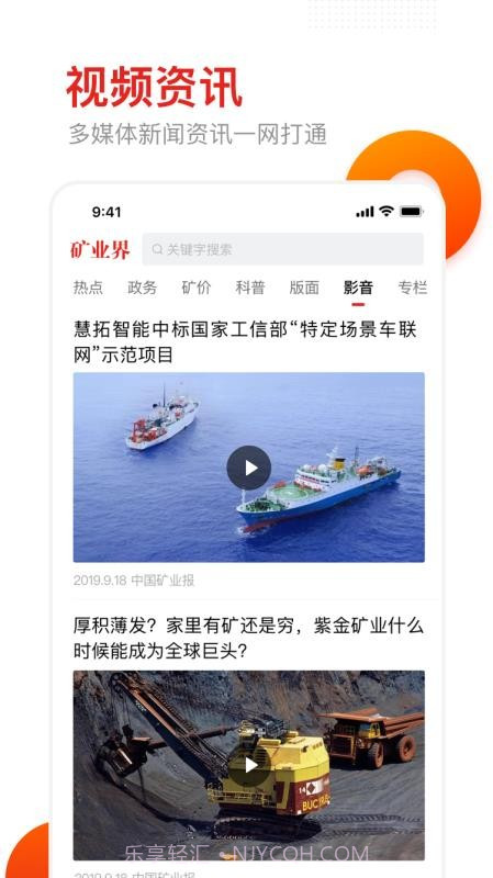 矿业界截图2 矿业界截图2