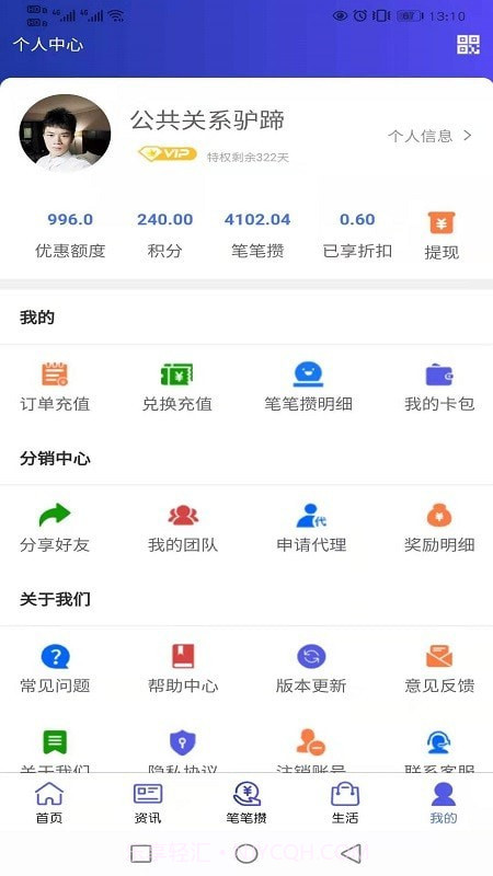 智善生活截图1 智善生活截图1