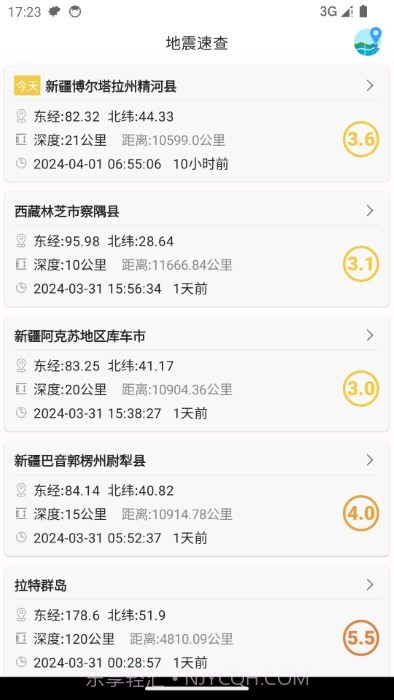 地震速查截图3 地震速查截图3