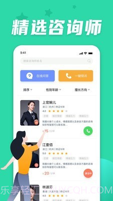 情说截图2 情说截图2