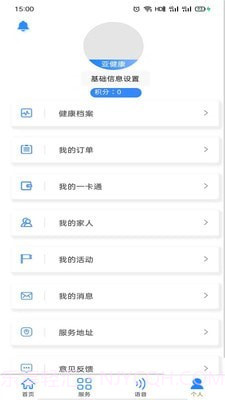 大连养老截图3