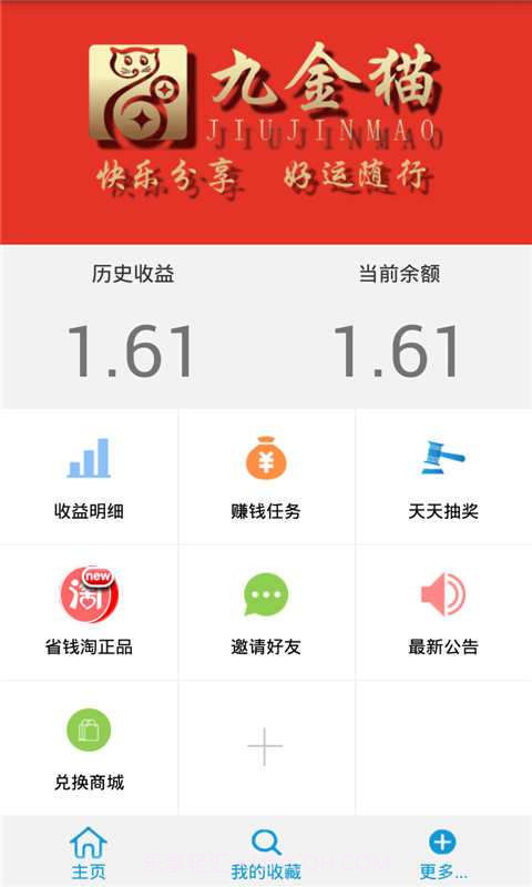 九金猫截图2 九金猫截图2