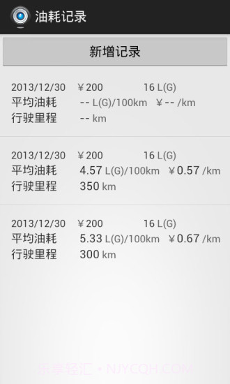 木头人行车记录仪截图5 木头人行车记录仪截图5