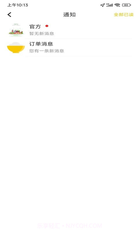 火树商户端截图3 火树商户端截图3