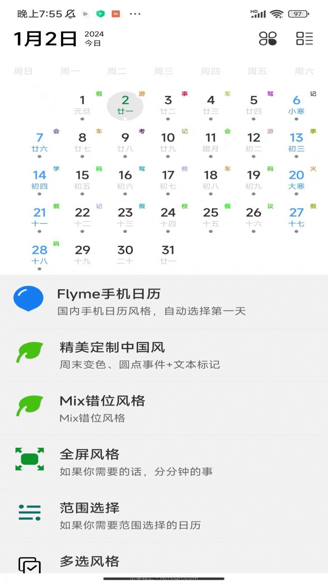 天迹日历截图1 天迹日历截图1