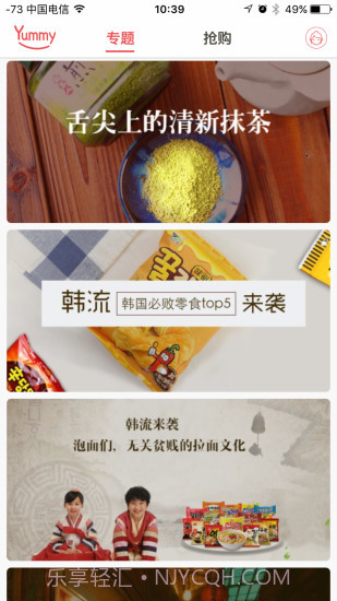 Yummy截图3 Yummy截图3