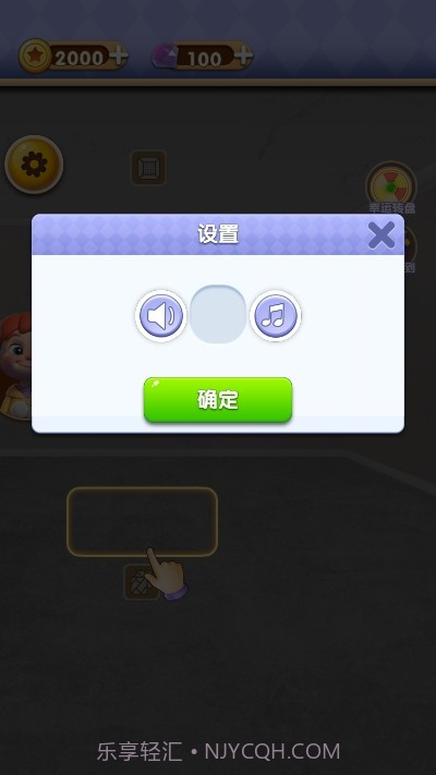 改造家园计划截图3 改造家园计划截图3