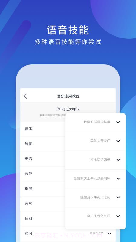 小Biu耳机截图3 小Biu耳机截图3