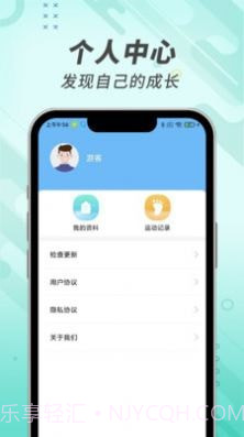 走路小管家截图2