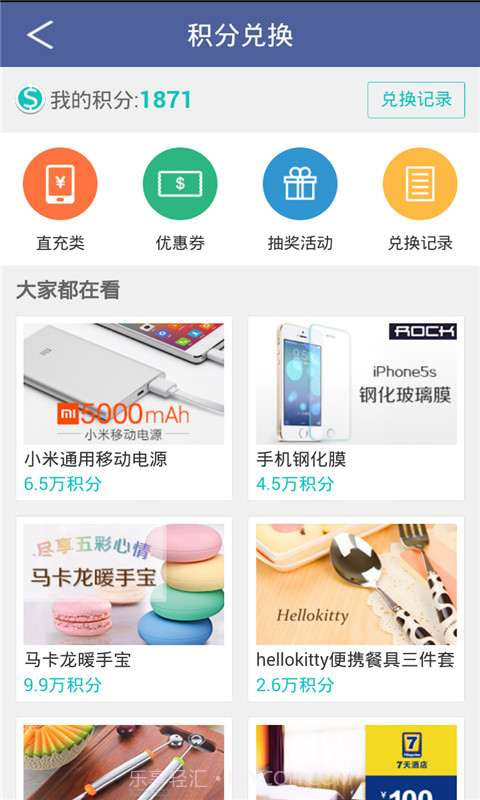 锁屏达人截图4 锁屏达人截图4