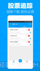 天机资讯截图3 天机资讯截图3