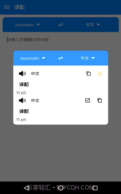 译配截图3 译配截图3