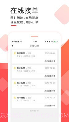 齐装云管家截图1 齐装云管家截图1
