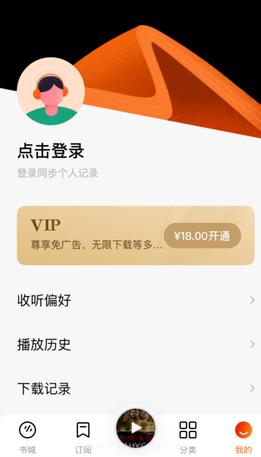 番茄畅听截图3 番茄畅听截图3