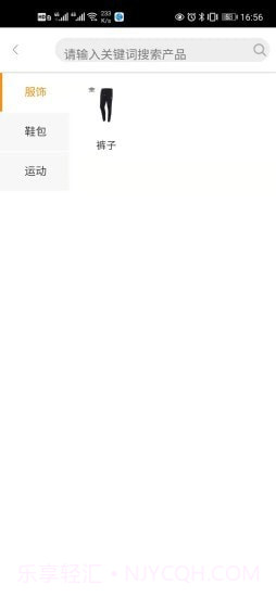 蚂蚁云街平台截图2 蚂蚁云街平台截图2