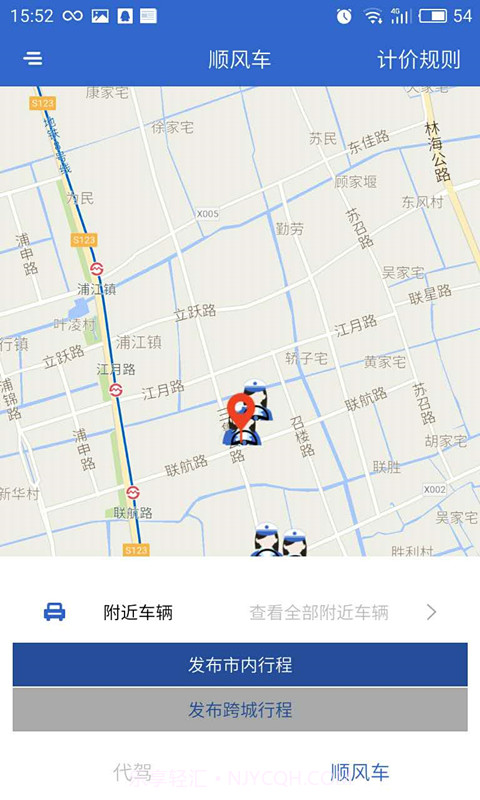 启通出行截图3 启通出行截图3