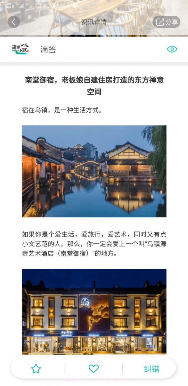 手绘小镇截图3