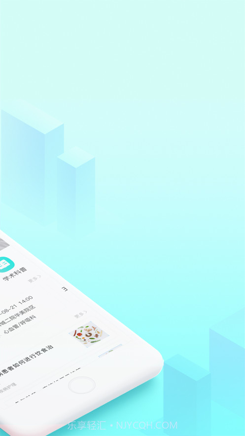 医叮村医截图2 医叮村医截图2