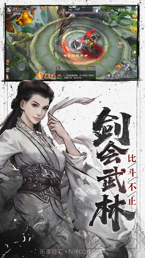 独孤武林截图1 独孤武林截图1