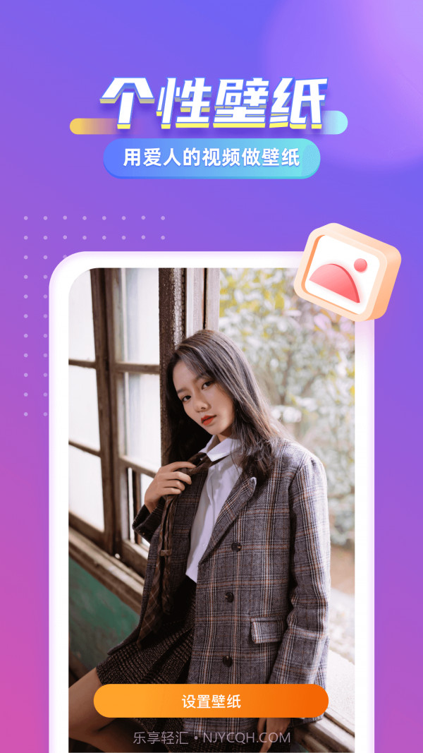 七彩来电秀截图4