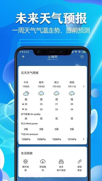 天气预报7天截图4