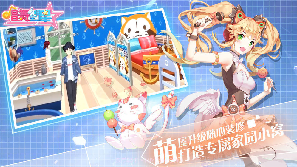 唱舞全明星app截图3 唱舞全明星app截图3