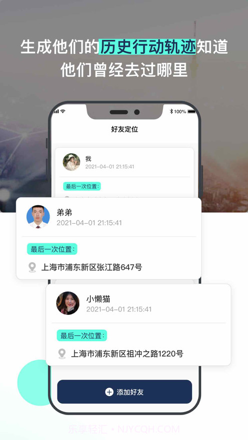 飞麒麟跑步定位截图2 飞麒麟跑步定位截图2