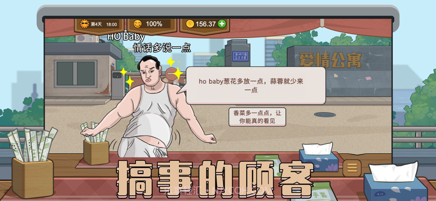 真香夜市摊截图3 真香夜市摊截图3