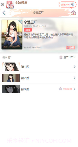 女神漫画网截图3 女神漫画网截图3