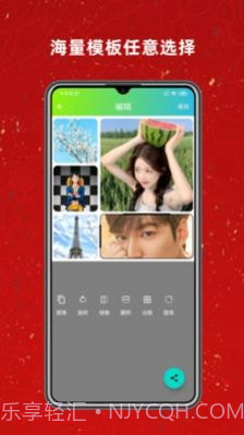 拼图工具截图2 拼图工具截图2