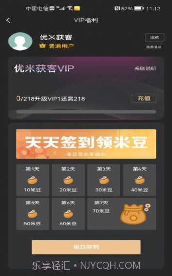 优米获客截图3 优米获客截图3