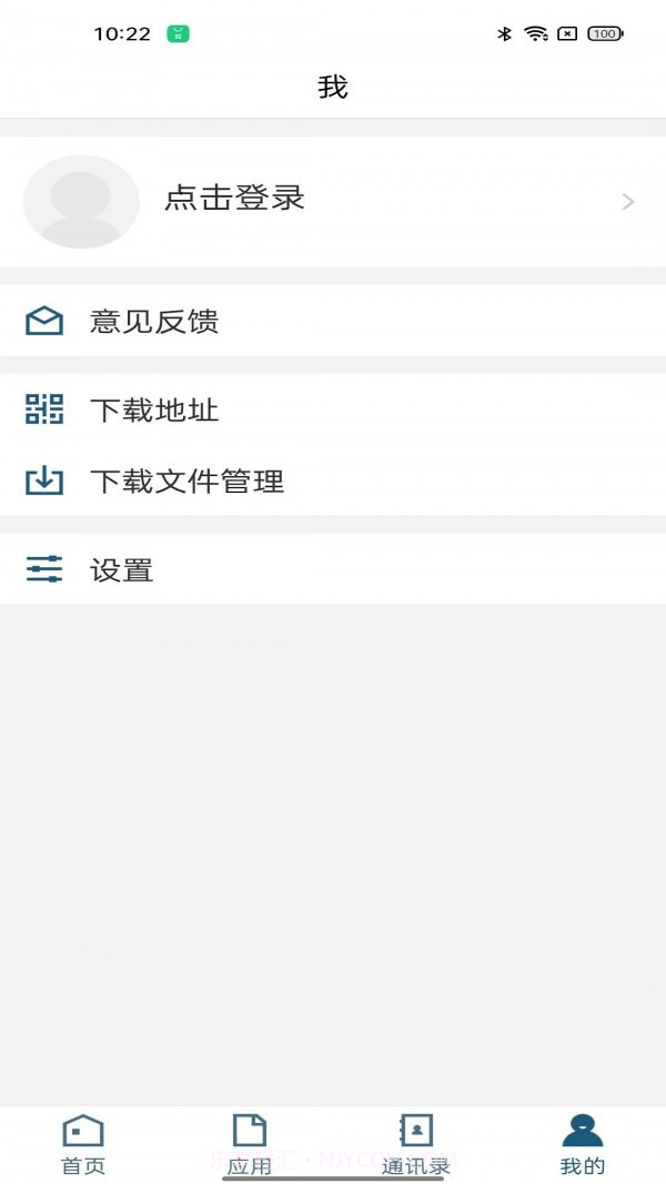 KMU昆明学院截图4 KMU昆明学院截图4