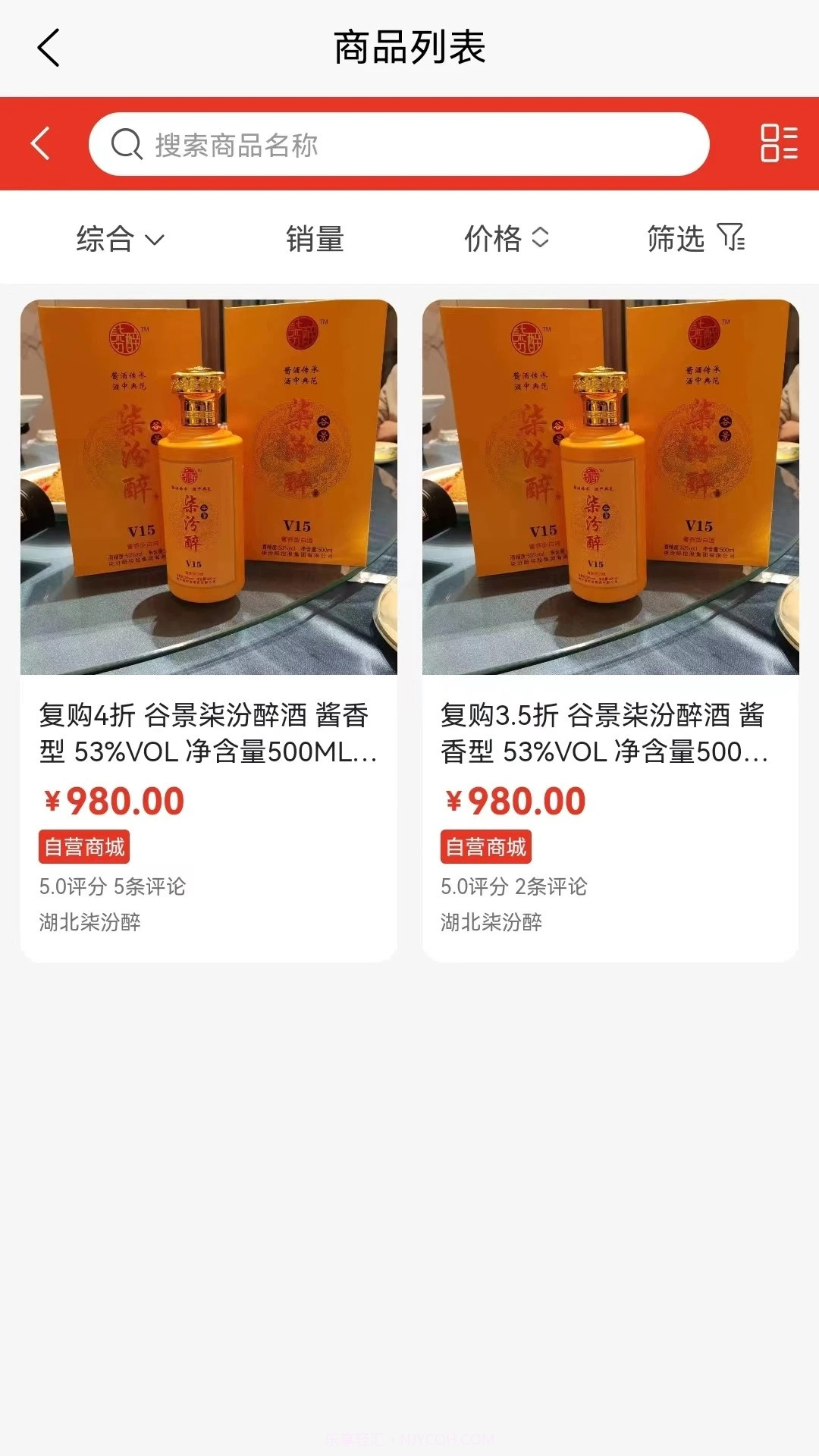 柒汾醉截图2 柒汾醉截图2