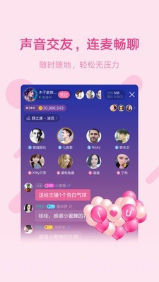 鱼声语音截图2 鱼声语音截图2