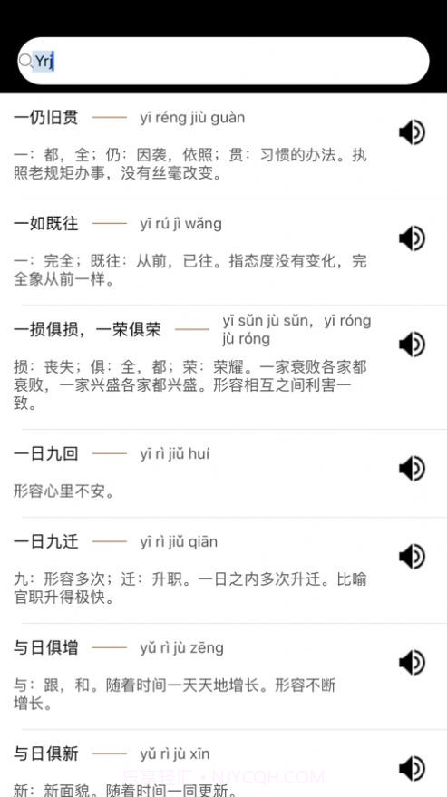 轻便词典截图2 轻便词典截图2