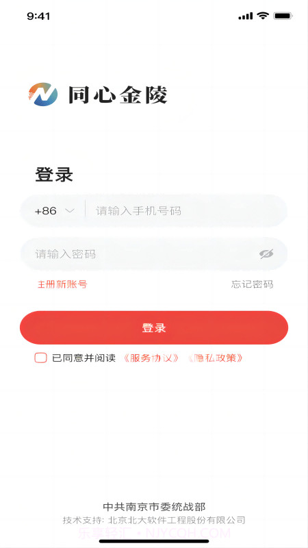 同心金陵截图4 同心金陵截图4